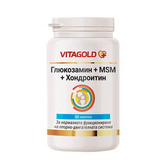 Глюкозамин + МСМ + Хондроитин - за здрави и подвижни стави, 30 таблетки VITAGOLD
