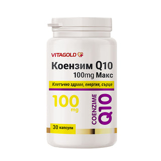 Коензим Q10 Макс 100 mg - за енергия и здраво сърце, 30 капсули VITAGOLD