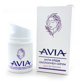 AVIA Анти-ейдж около очен серум против бръчки за всякакъв тип кожа