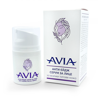 AVIA Анти-ейдж серум за лице за всякакъв тип кожа