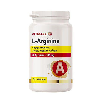 Л-Аргинин (L-Arginine) – за сърцето, мускулите, нивата на енергия, 60 капсули