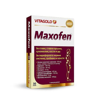 Максофен (Maxofen), 30 капсули