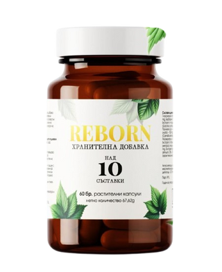 Reborn Slim - за здравословно тегло, 60 капсули