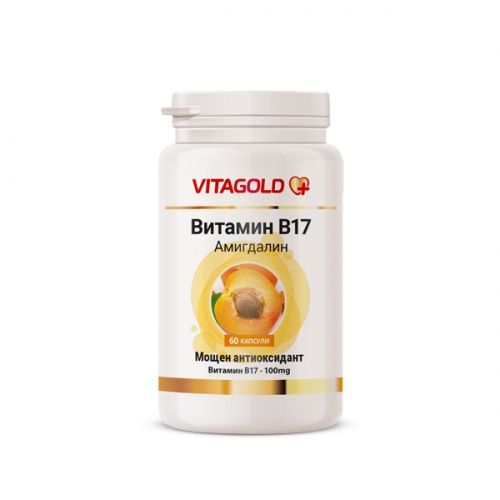Витамин В17 (Амигдалин), 60 капсули