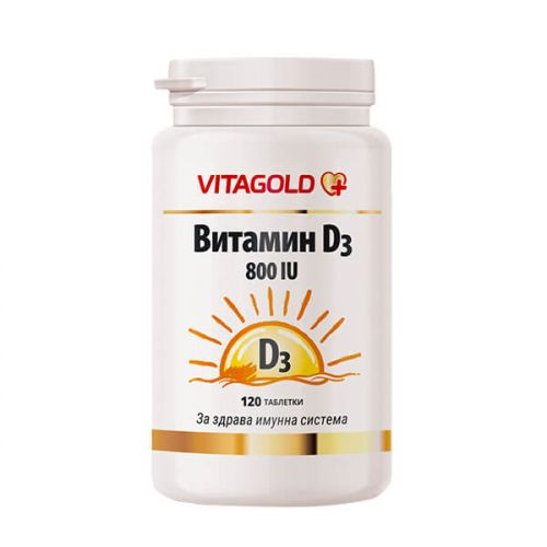 Витамин D3 800 IU, 120 таблетки VITAGOLD
