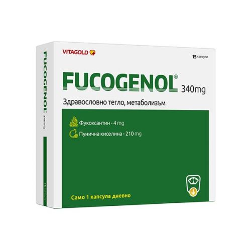 Fucogenol (Фукогенол) - за отслабване и ускоряване елиминирането на калории от организма, 15 капсули