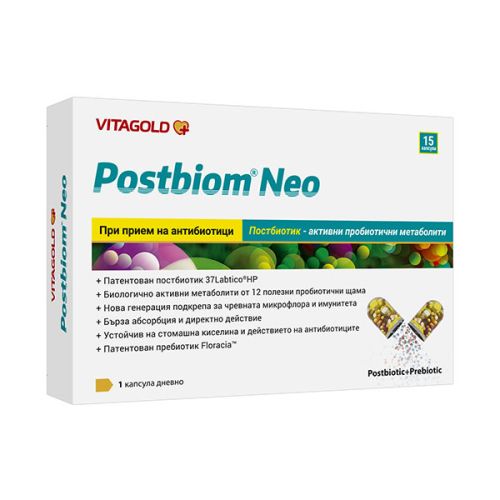 Postbiom Neo (Постбиом Нео) – революционен постбиотик за стомашно-чревния тракт, 15 капсули