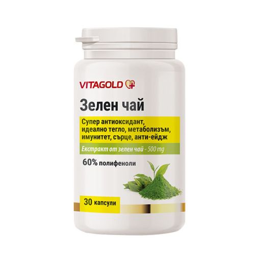 Зелен чай - супер антиоксидант, за теглото, имунитета, сърцето, биологичната младост, 30 капсули