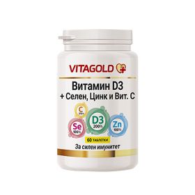 Витамин D3 + Селен + Цинк + Витамин C, 60 таблетки VITAGOLD