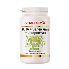КЛА + Зелен чай + L-карнитин за здравословно телесно тегло, 30 капсули