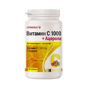 Витамин C 1000 + Ацерола – за силен имунитет и антиоксидантна защита, 30 Таблетки