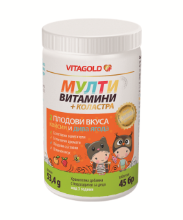 Мултивитамини + Коластра за деца, 45 таблетки за смучене