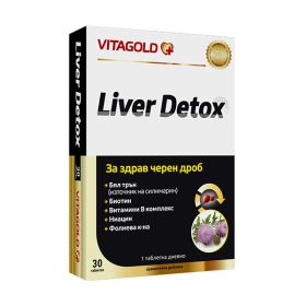  Liver detox (Ливер детокс) - за добра функция на черния дроб и детоксикация на организма, 30 таблетки