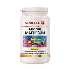 Морски магнезий – 100% натурална формула, 60 таблетки. Опаковка за 4 месеца!