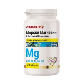 Морски магнезий + витамин B комплекс – за мускулите, сърцето и нервната система, 30 таблетки